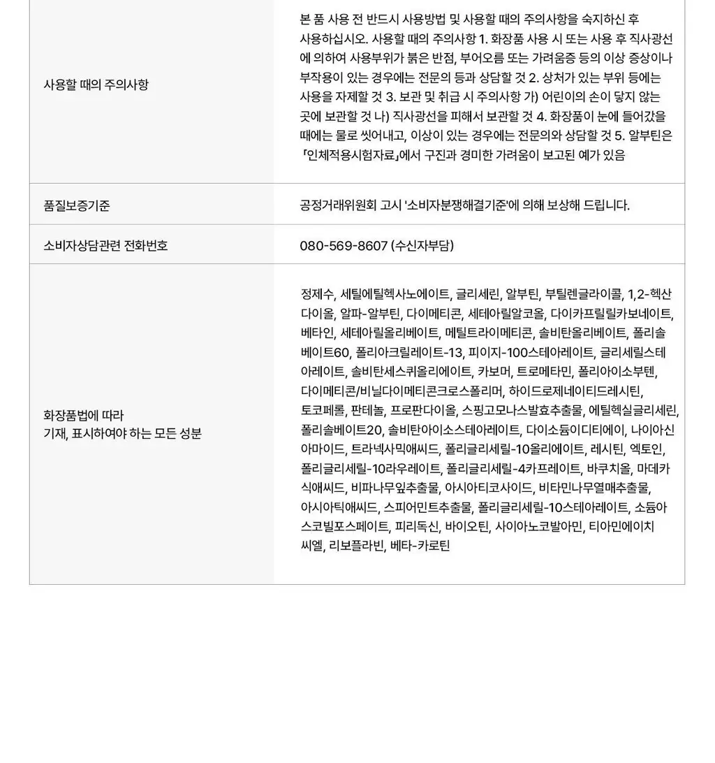 [기미톤업제] 동국제약 멜라-셋 기미 토닝 크림 35g 상세페이지 21